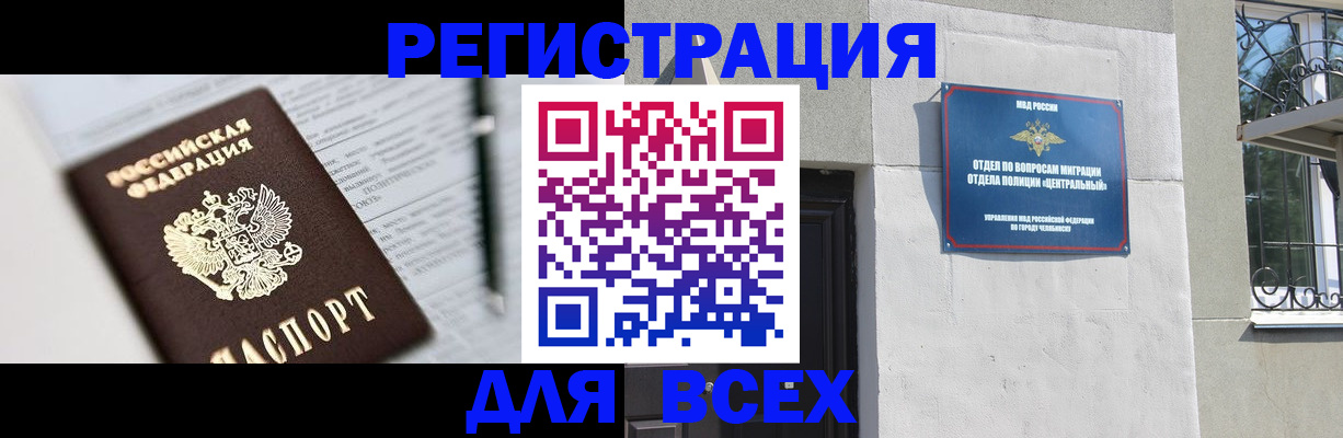 временная регистрация гарантия в Мордовии