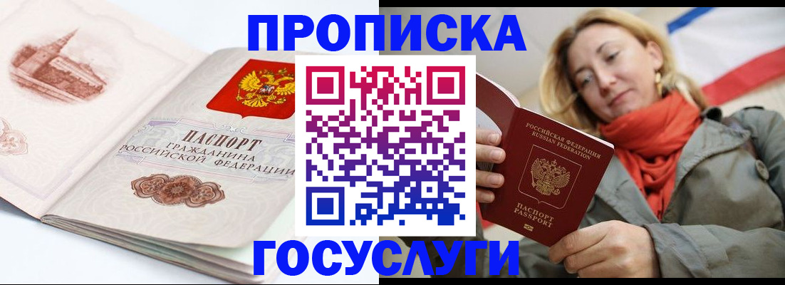 временная регистрация в квартире в Мордовии