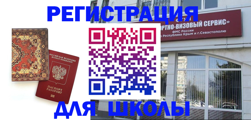 временная регистрация недорого в Мордовии