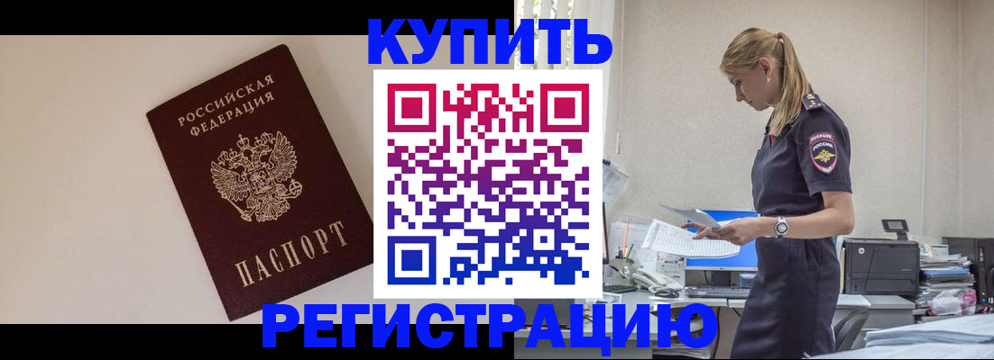 временная регистрация надежно в Мордовии