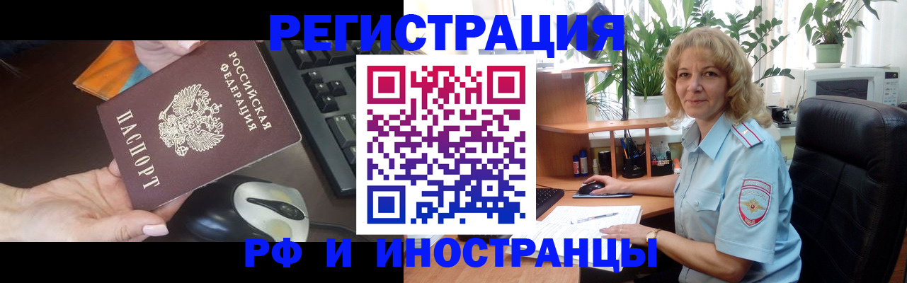 прописка для школы в Мордовии