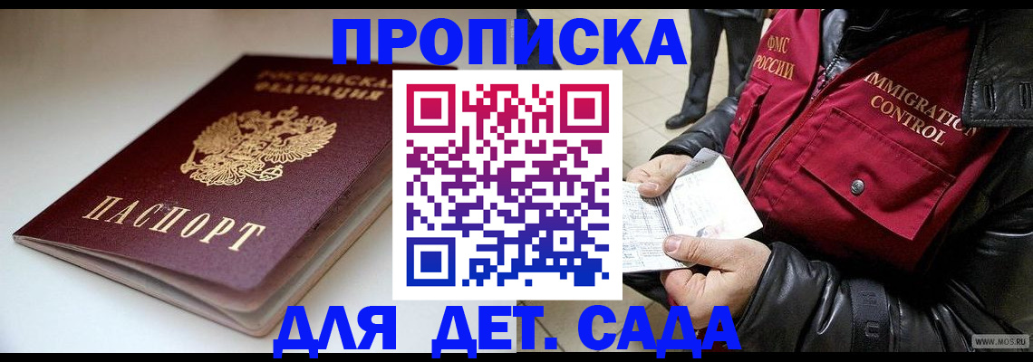регистрация в Мордовии