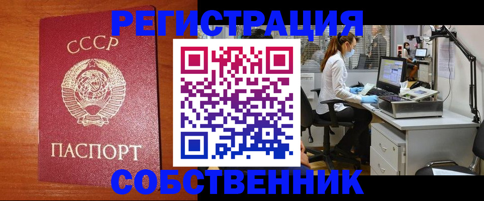 временная регистрация для всех в Мордовии